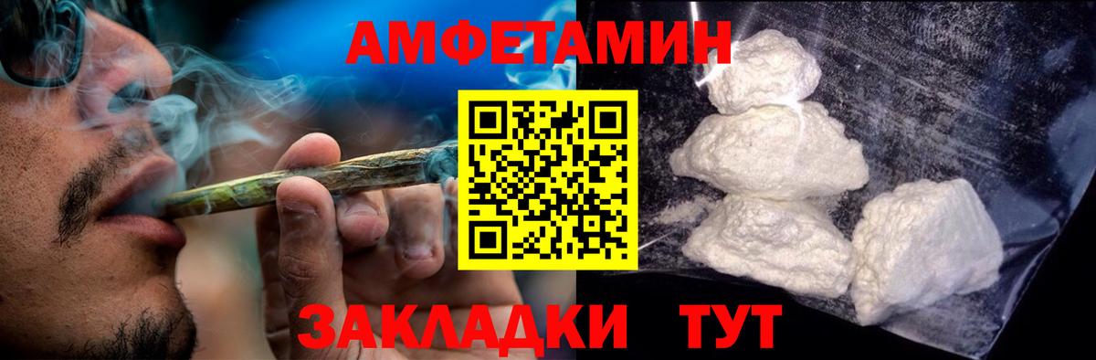 Янаул  Amphetamine 98%  АМФ  Вход с VPN 