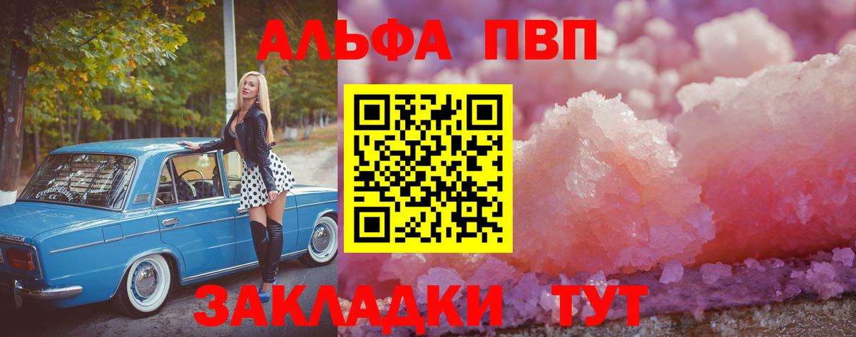 Альфа ПВП VHQ  Alpha-PVP  A PVP кристаллы  Янаул  Вход с VPN  Alpha-PVP мука 