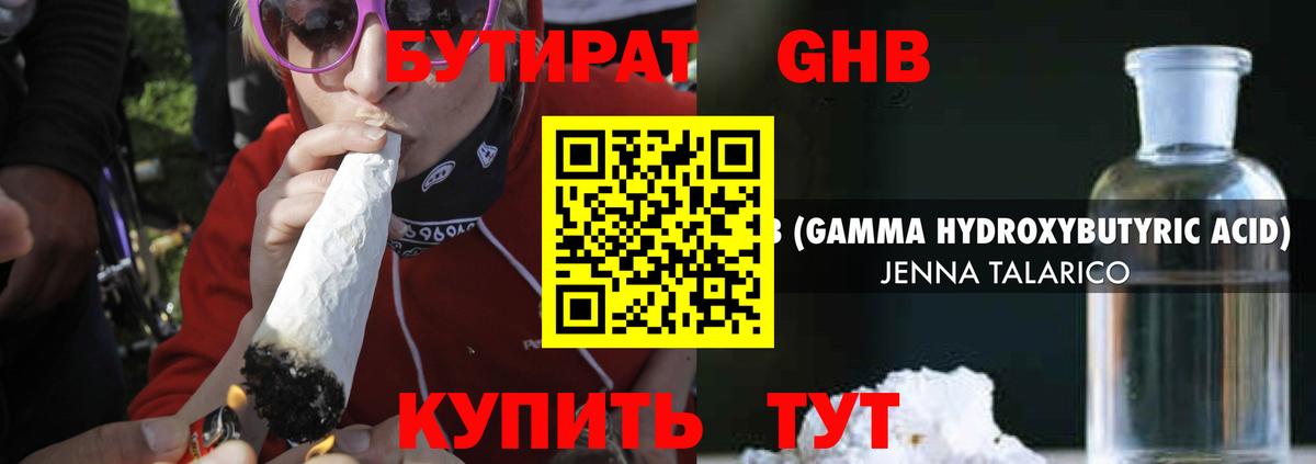 Янаул  Бутират  Вход с VPN  Бутират оксана 