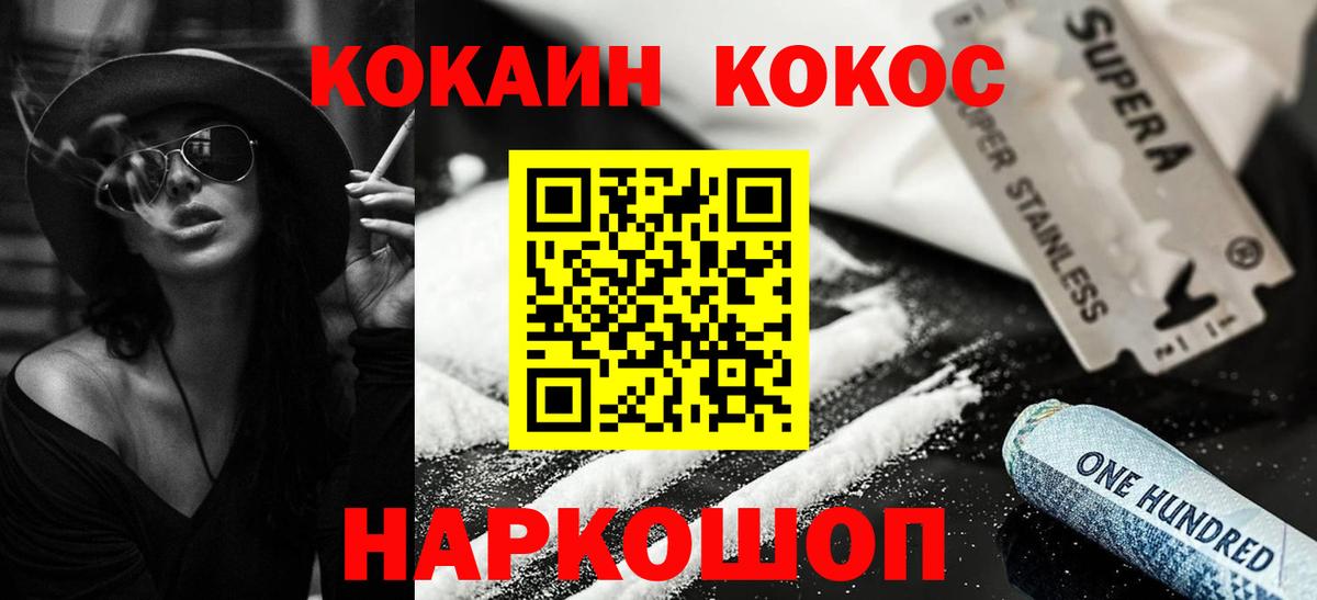 КОКАИН VHQ Янаул