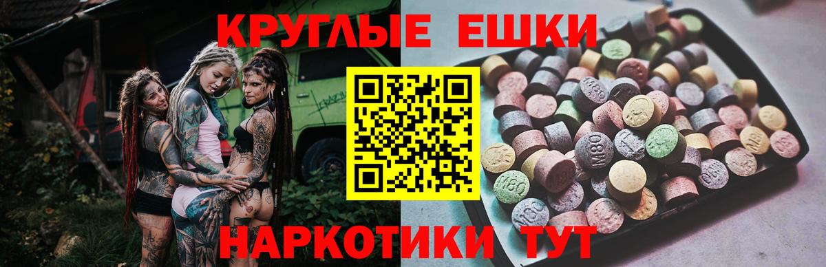 ЭКСТАЗИ TESLA  Вход с VPN  Экстази VHQ  Янаул 