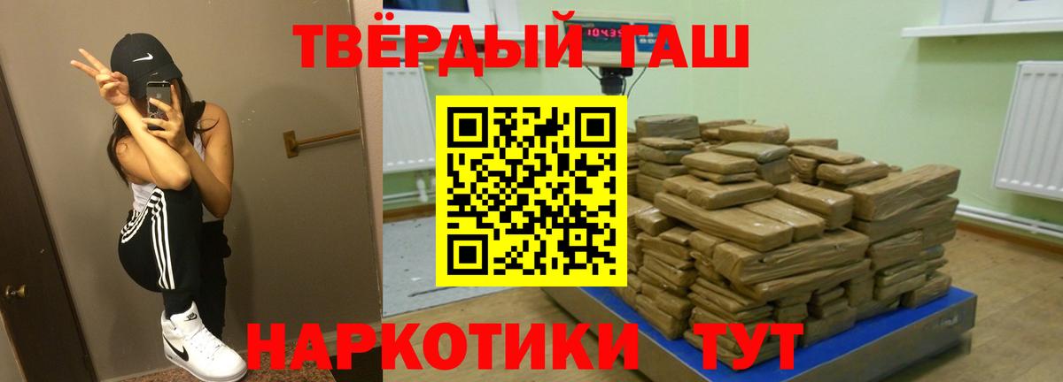 Гашиш  ГАШИШ ice o lator  ГАШ 40% ТГК  Вход с VPN  Янаул 