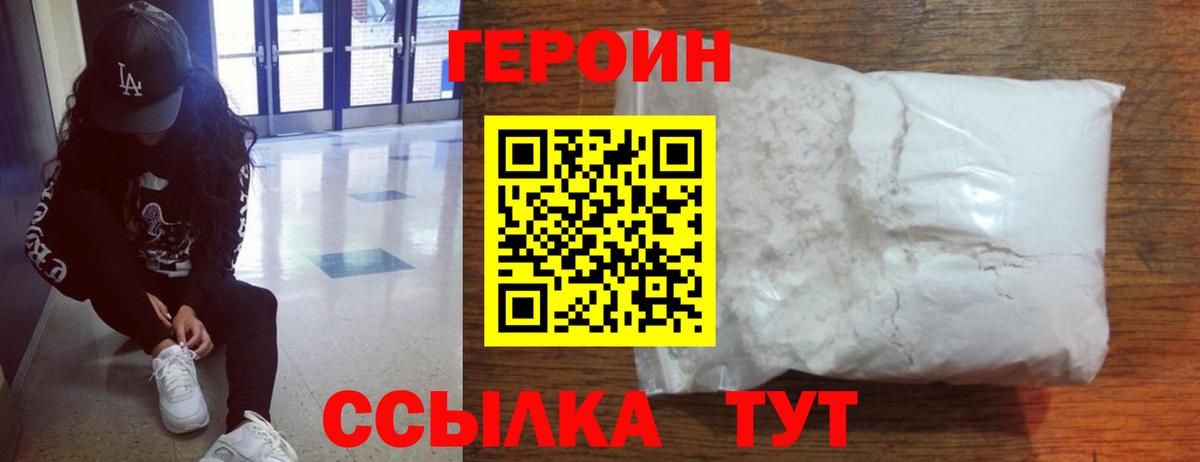 Героин афганец Янаул