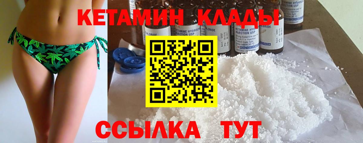 Кетамин VHQ Янаул