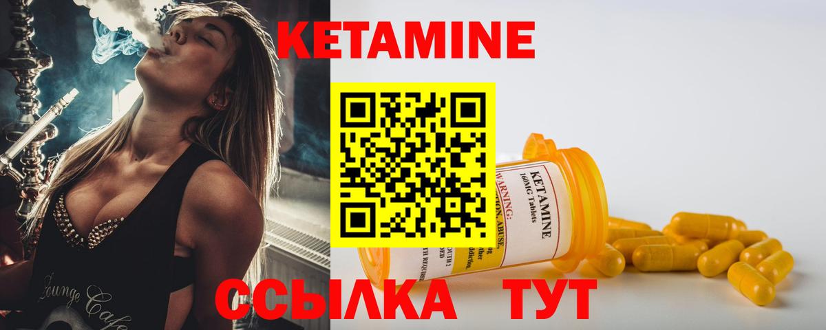 КЕТАМИН VHQ  Вход с VPN  Янаул  Кетамин ketamine 