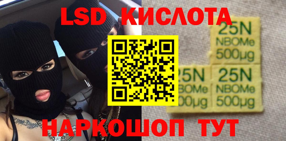 Лсд 25 экстази кислота Янаул