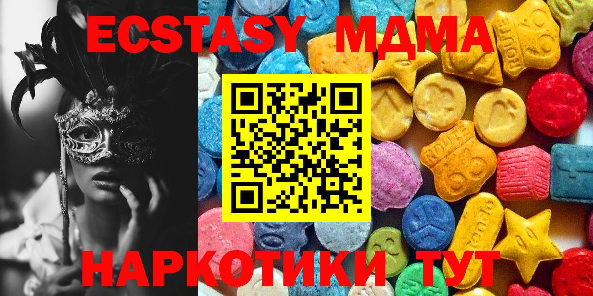 MDMA Molly Янаул