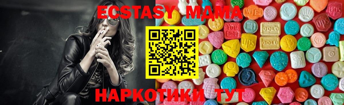 МДМА Molly  Вход с VPN  Янаул  МДМА молли 