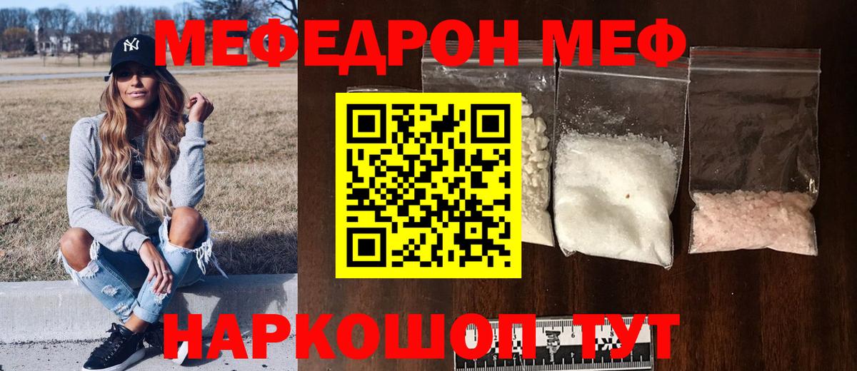Янаул  МЕФ 4 MMC  Вход с VPN  Меф кристаллы 