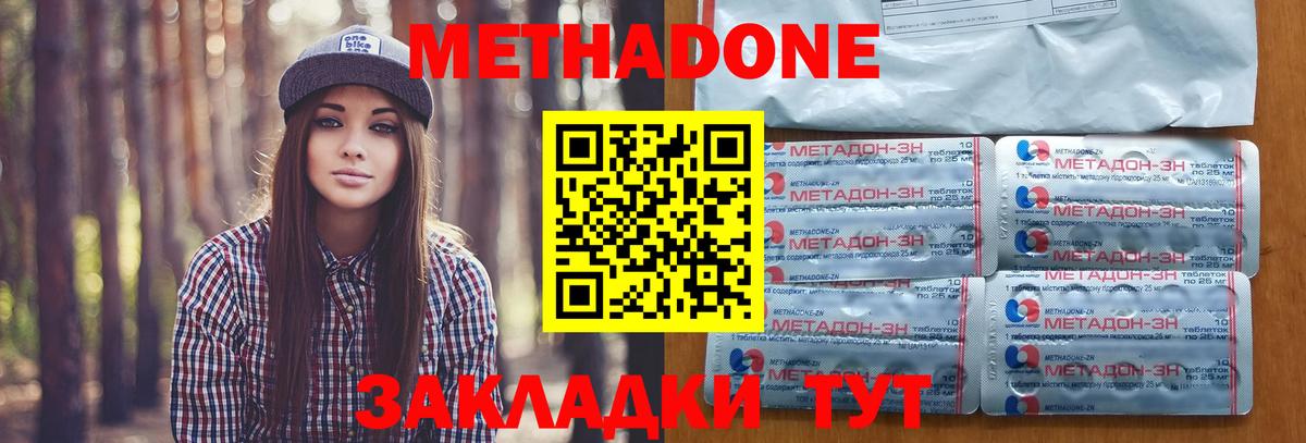 Метадон мёд  Вход с VPN  МЕТАДОН methadone  Янаул 