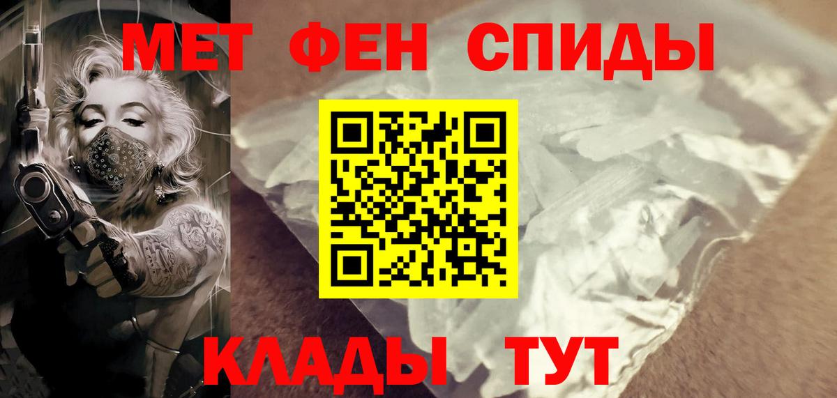 Первитин пудра  МЕТАМФЕТАМИН  Янаул  Вход с VPN 