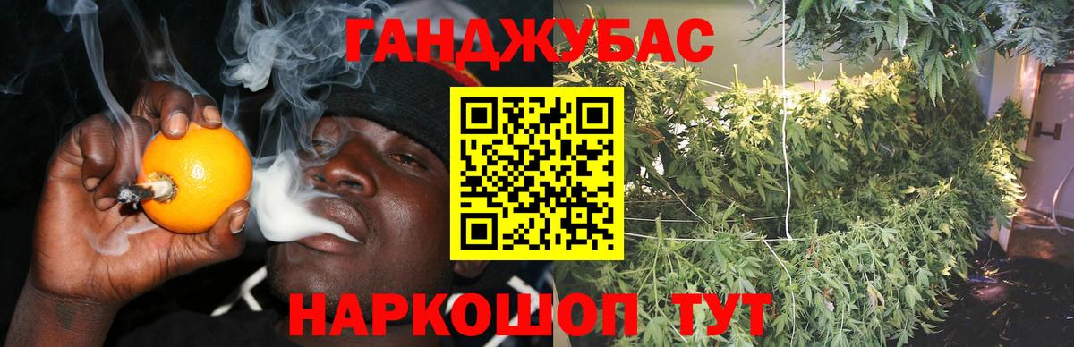 Янаул  Шишки марихуана конопля  Каннабис MAZAR  Вход с VPN 