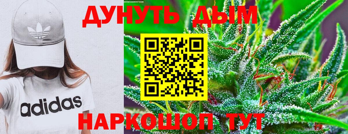 Каннабис SATIVA & INDICA Янаул